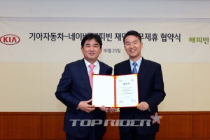 기아차, 온라인 기부 캠페인 ‘카네이션’ 실시