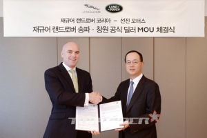 재규어 랜드로버, 신규 딜러사로 선진모터스 선정