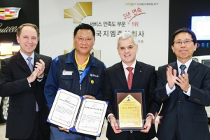 한국지엠, 3년 연속 A/S 및 품질 고객만족도 1위 달성