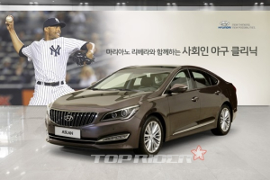 현대차, 美 전설의 야구스타 ‘마리아노 리베라’와 함께 하는 사회인 야구 클리닉 개최
