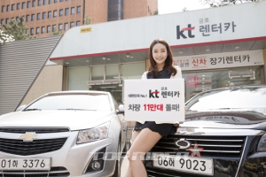 kt금호렌터카, 차량 11만대 돌파 기념 프로모션 실시