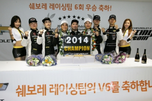 쉐보레 레이싱팀, 시즌 챔피언 통산 6회 우승 축하파티