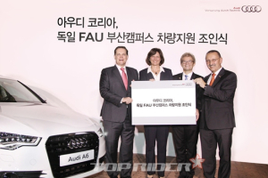 아우디 코리아, FAU 부산캠퍼스에 차량 지원
