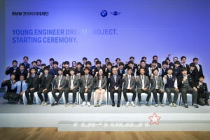 BMW, 35명의 '영 에지니어 드림 프로젝트' 2기 발대식