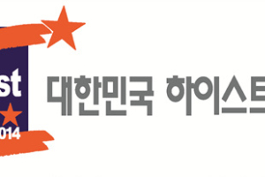 한국타이어, ‘대한민국 하이스트 브랜드’ 5년 연속 1위