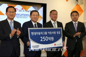 현대차그룹, 연말 이웃돕기 성금 250억원 전달