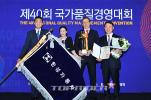 한성자동차, 외국계기업 최초로 국가품질경영대회 대통령표창 수상