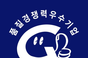 한국타이어, 5년 연속 ‘품질경쟁력 우수기업’ 선정