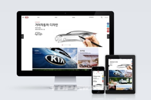 기아차, 기업문화홍보 홈페이지 오픈