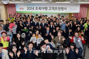 기아차, 교통약자 여행지원 1만명 돌파