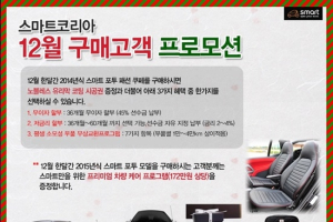12월엔, 스마트포투를 36개월 무이자할부로 산다~