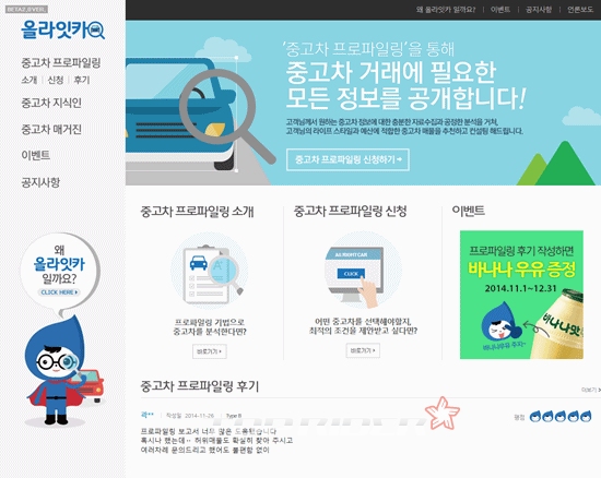 겨울철 중고차 구입 요령