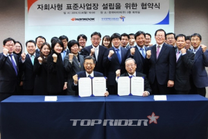 한국타이어, 장애인 일자리 창출로 사회적 책임경영