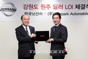 닛산, 전주 및 원주 지역 딜러사 2곳과 딜러의향서 체결