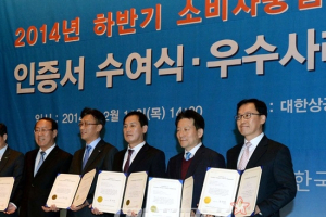 기아차, ‘소비자중심경영기업’ 재인증