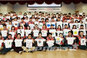 한국타이어, 희망 티셔츠 그리기, 엽서쓰기 등 봉사활동 펼쳐