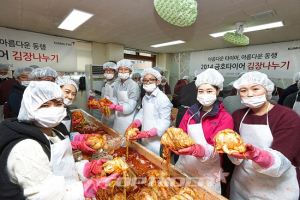 금호타이어, 사랑의 김장 나누기 행사