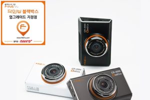 파인뷰, 블랙박스 전국 업그레이드 대행점 전격 오픈
