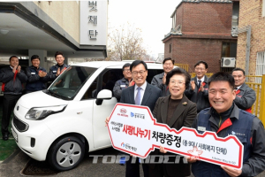 기아차 노사, 전국 사회복지단체에 레이 18대 기증