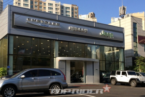 FCA 천안 전시장 신규 오픈