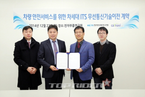 카네비컴, 전자부품연구원과 기술이전 계약 체결