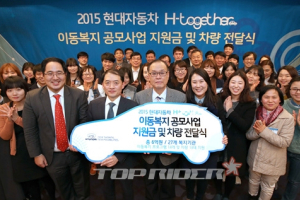 현대차, 이동복지 공모사업에 차량 13대 지원