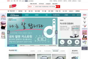 카스트릿, 11번가 전문관에 중고차 서비스 런칭