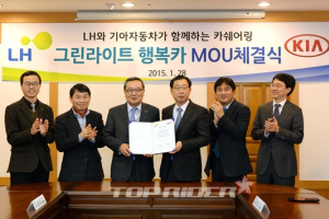 기아차, ‘그린라이트 행복카’ 사업 출범