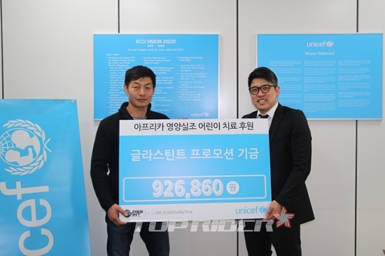 글라스틴트, 유니세프 아프리카 어린이를 위한 기부금 전달