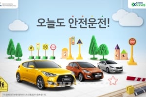 현대차, SNS 통한 ‘안전 운전 캠페인’ 실시