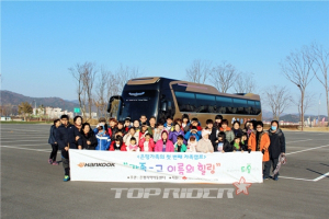 한국타이어, 2015 틔움버스 참여 희망 사회복지기관 공모