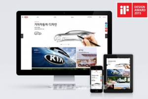 기아차, 기업문화홍보 홈페이지 iF 디자인상 수상