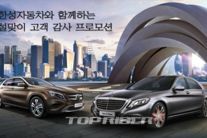 한성자동차, 설맞이 고객감사 프로모션 진행