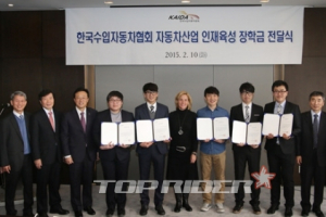 한국수입자동차협회, 자동차산업 인재육성 장학금 전달