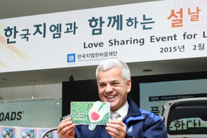 한국지엠한마음재단, 설 맞이 생필품 전달