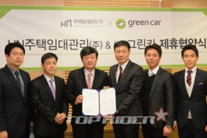 그린카, HN주택임대관리㈜와 카셰어링 활성화 MOU 체결