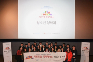 현대차그룹, ‘아트드림 영화제작소’ 상영회 개최