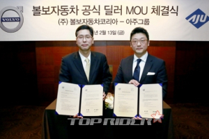 볼보자동차코리아, 신규 딜러로 아주그룹 선정