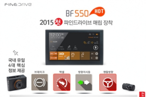 티볼리 대상 매립형 내비게이션 ‘BF550’ 장착 지원 이벤트