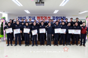 쌍용자동차, 현장개선 모델라인 자랑대회 개최