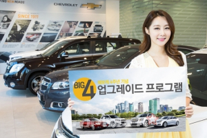 쉐보레, 3월 ‘Big 4 업그레이드 프로그램’ 진행