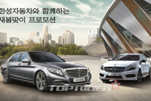 한성자동차, 3월 새봄맞이 프로모션 진행