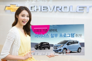 쉐보레 스파크, ‘마이너스 할부 프로그램’ 추가..최대 160만원 할인