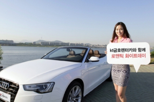 그녀의 마음을 사로잡는 렌터카는 따로 있다?