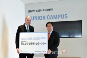 BMW 코리아 미래재단 주니어 캠퍼스, 청소년수련활동인증 획득