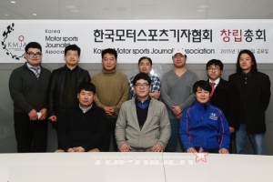 한국모터스포츠기자협회 공식 발촉