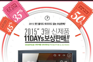 파인디지털, 새봄맞이 보상판매 이벤트 실시