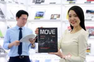 기아차, 2015 지속가능보고서 ‘MOVE’ 발간