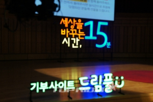 한국타이어, 소외계층 아동들 위한 특별강연회 실시