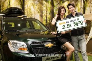 ‘제 8회 쉐보레 RV 패밀리 오토캠핑’ 개최